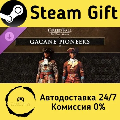  GreedFall: The Dying World - Gacane Pioneers Pack ???? Steam Gift РФ/КЗ/др. 