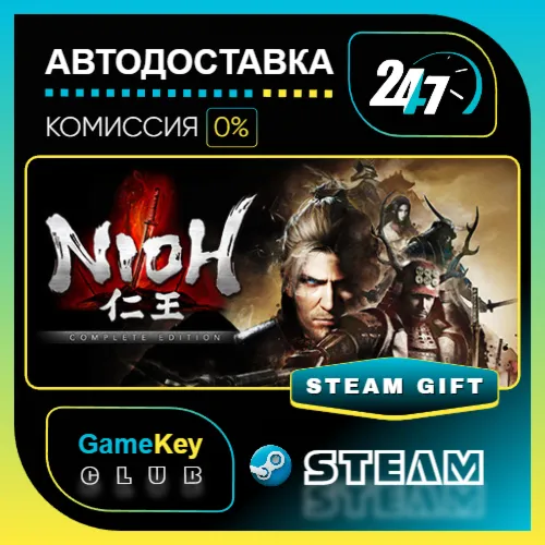 Nioh: Complete Edition / STEAM GIFT / Выбор стран