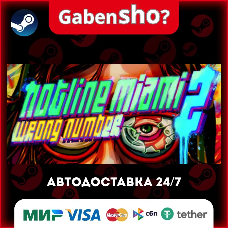 Hotline Miami 2: Wrong Number СТИМ Steam Gift