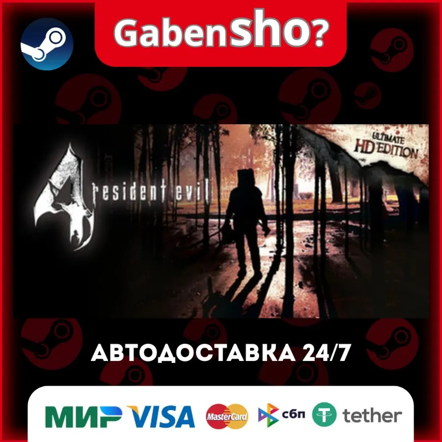 Resident Evil 4 (2005) СТИМ Steam Gift