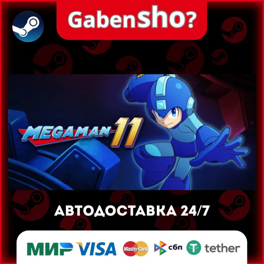 Mega Man 11 СТИМ Steam Gift