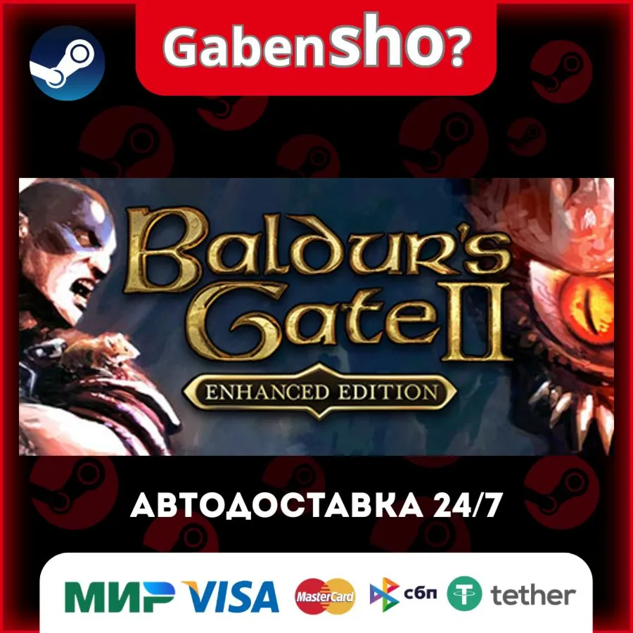 Baldur's Gate II: Enhanced Edition СТИМ Steam Gift