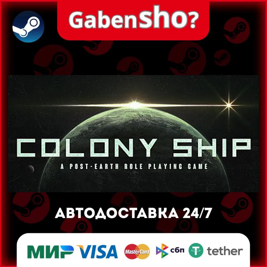 Colony Ship: A Post-Earth Role Playing Game СТИМ Steam Gift