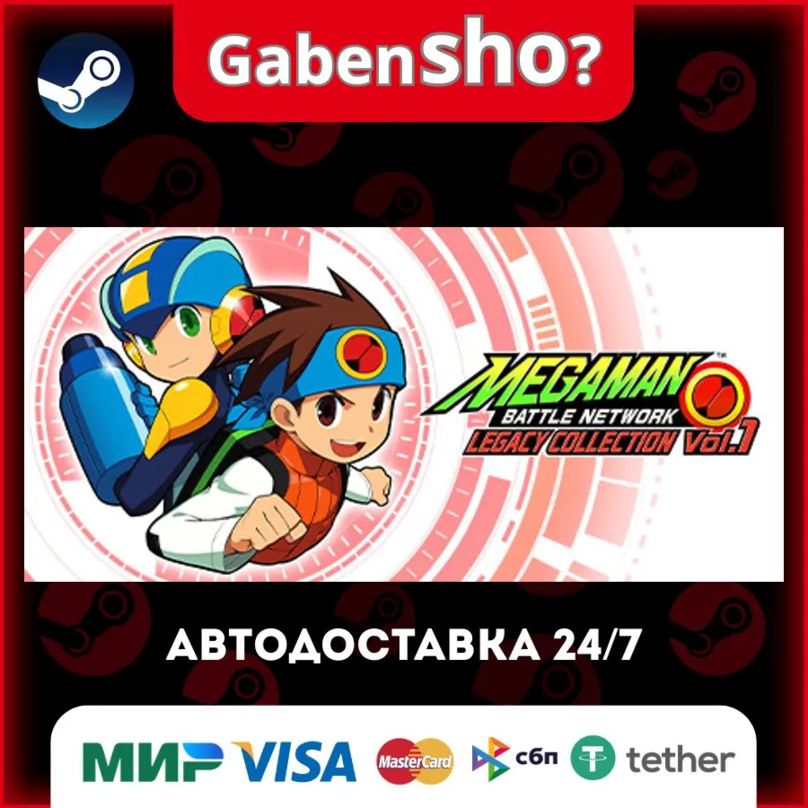 Mega Man Battle Network Legacy Collection Vol. 1 СТИМ Steam Gift