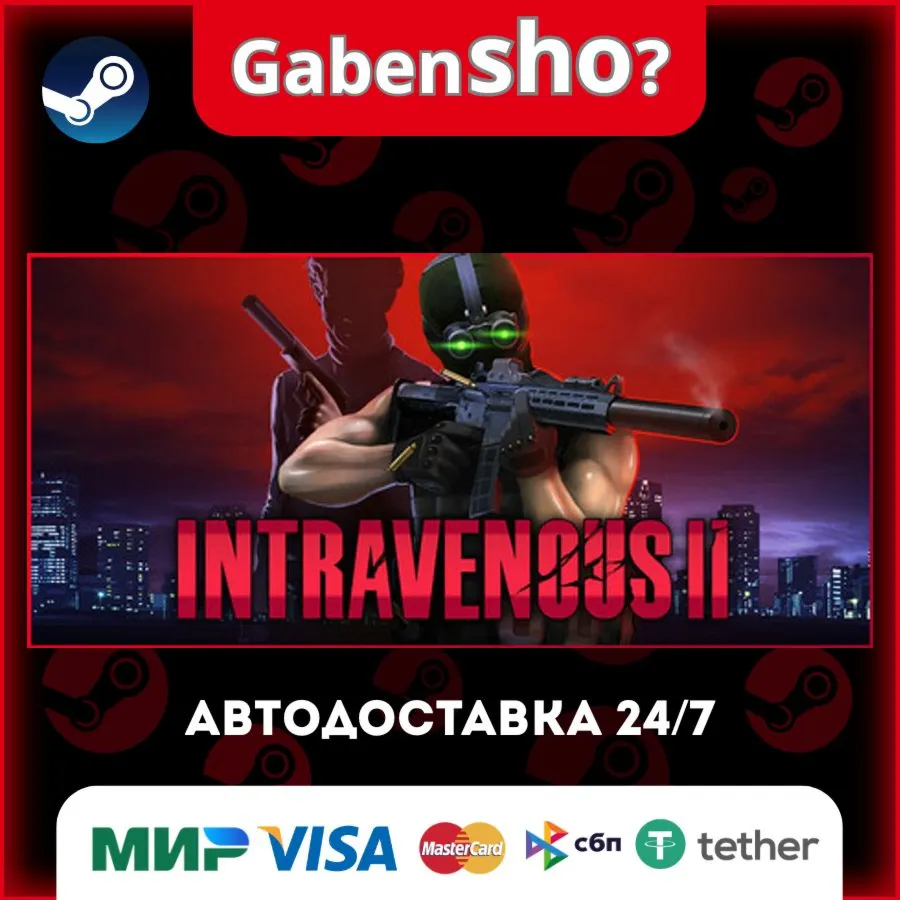 Intravenous 2 СТИМ Steam Gift