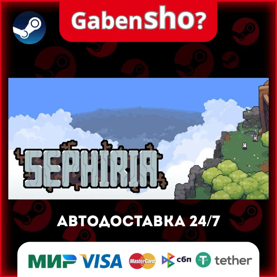 Sephiria СТИМ Steam Gift