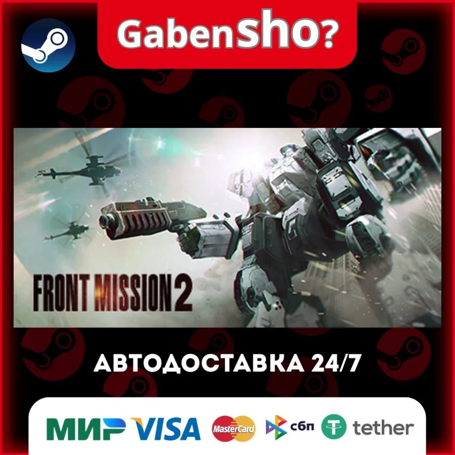 FRONT MISSION 2: Remake СТИМ Steam Gift