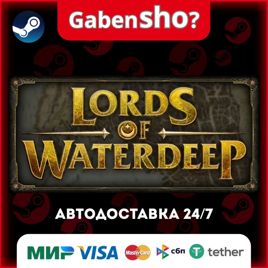 D&D Lords of Waterdeep СТИМ Steam Gift
