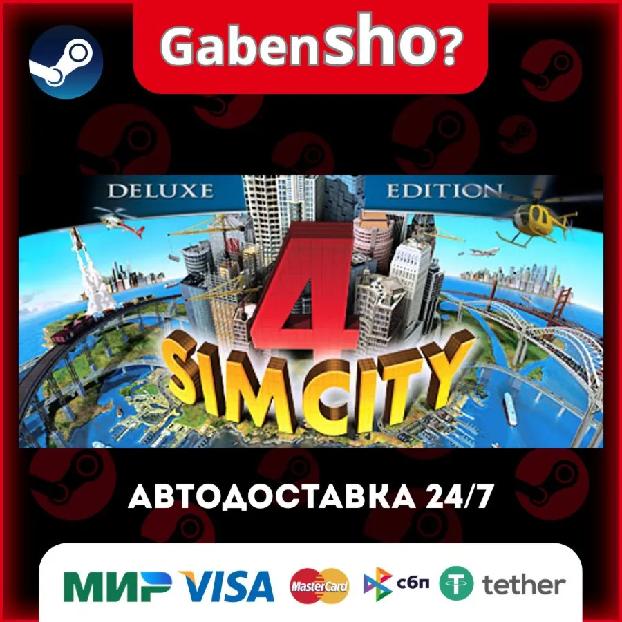 SimCity™ 4 Deluxe Edition СТИМ Steam Gift