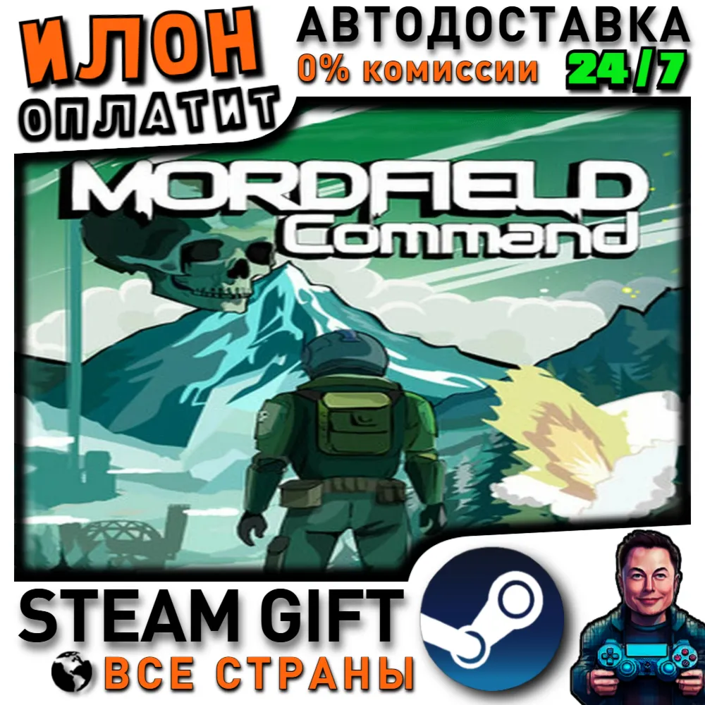 Mordfield · Steam РОССИЯ и ВСЕ СТРАНЫ