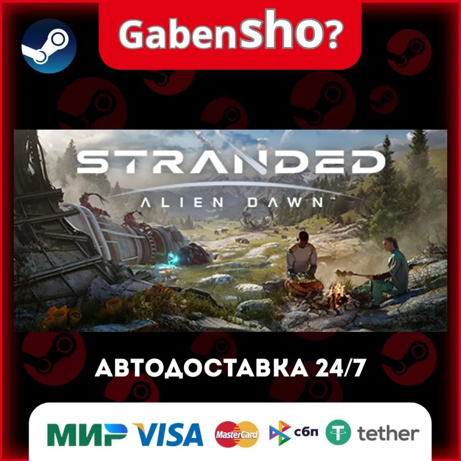 Stranded: Alien Dawn СТИМ Steam Gift