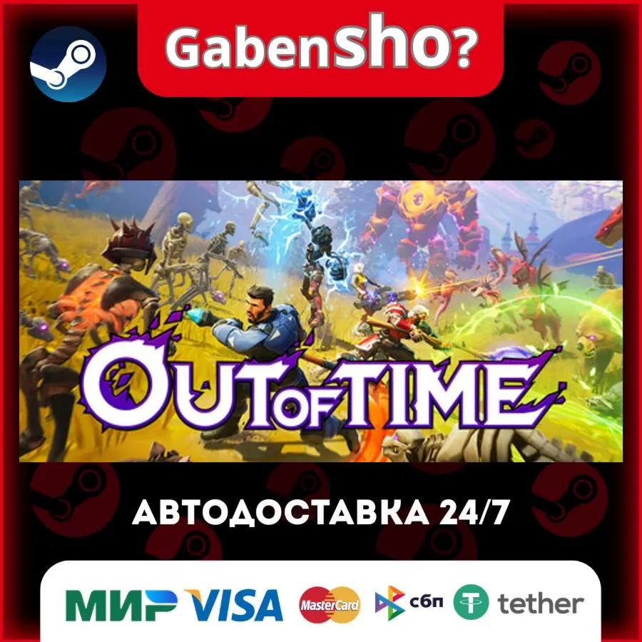 Out of Time СТИМ Steam Gift