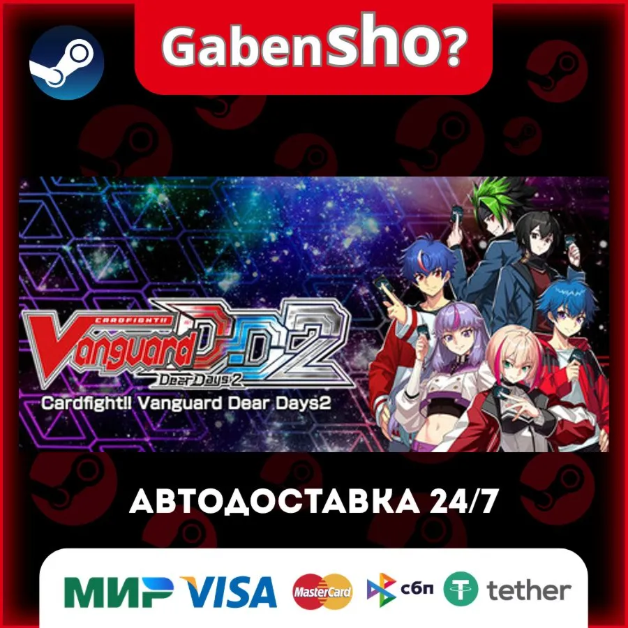 Cardfight!! Vanguard Dear Days 2 СТИМ Steam Gift