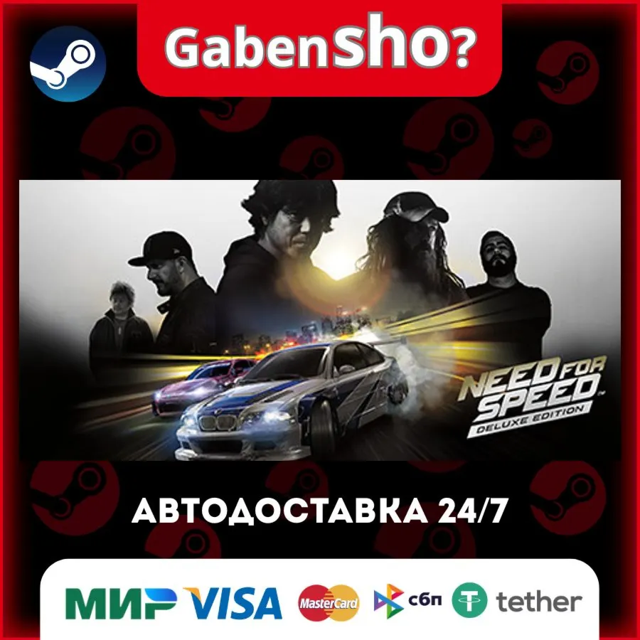 Need for Speed™ СТИМ Steam Gift