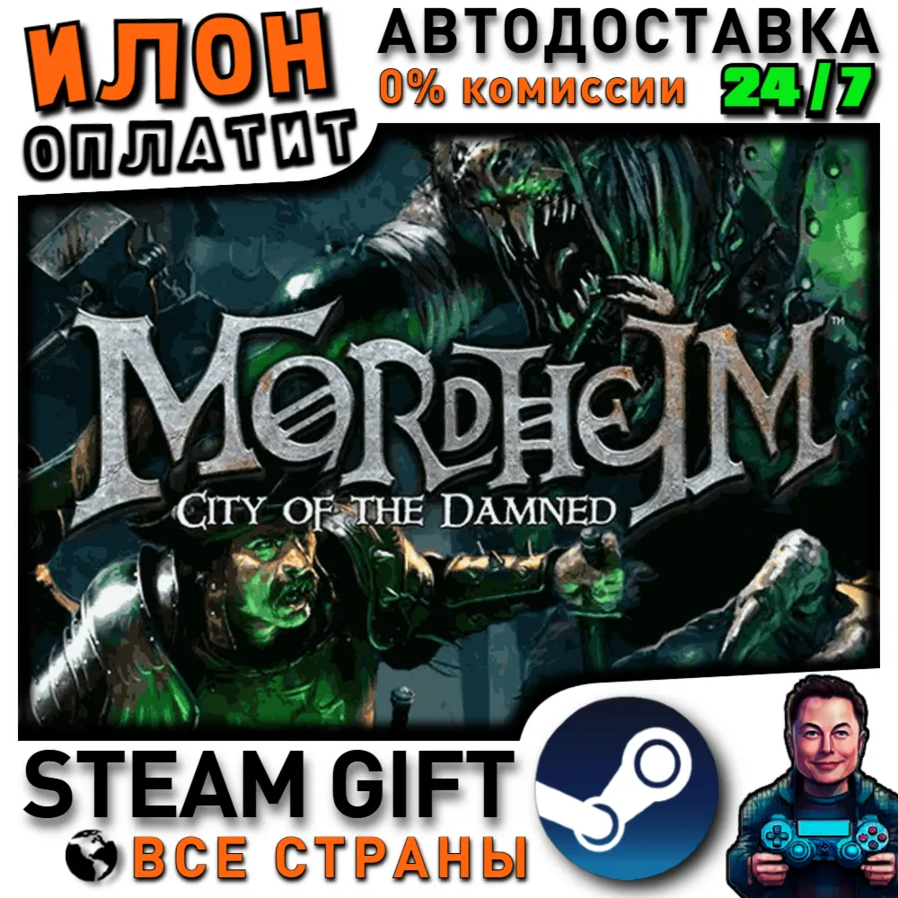 Mordheim: City of the Damned · Steam РОССИЯ и ВСЕ СТРАНЫ