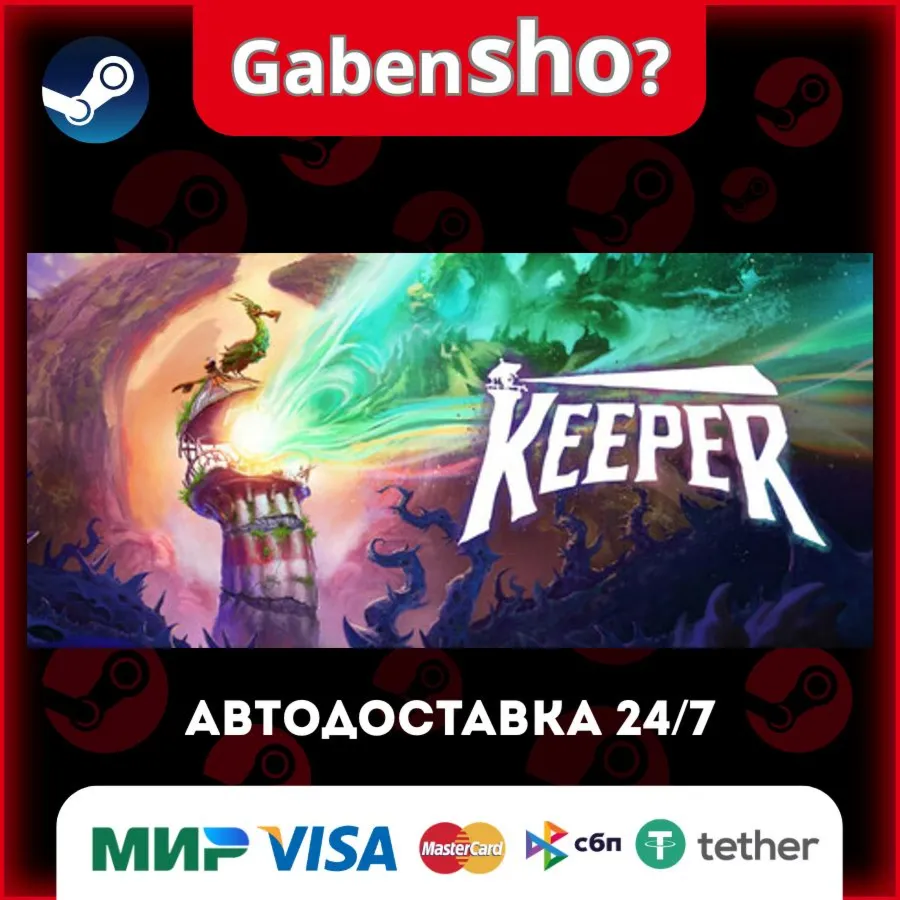 Keeper СТИМ Steam Gift