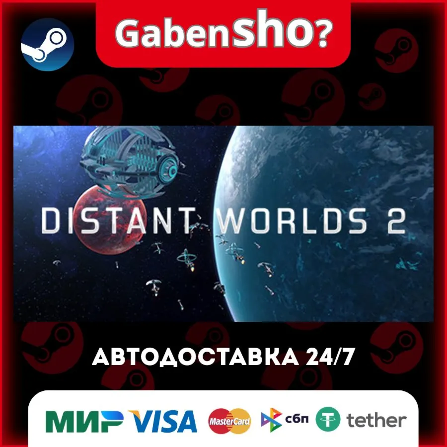 Distant Worlds 2 СТИМ Steam Gift