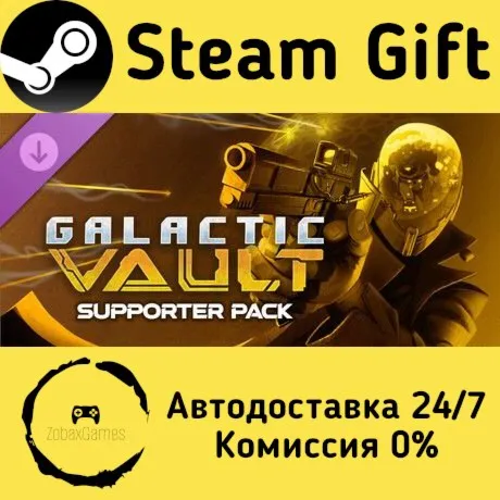  Galactic Vault - Supporter Pack ???? Steam Gift РФ/КЗ/др.  Автодоставка