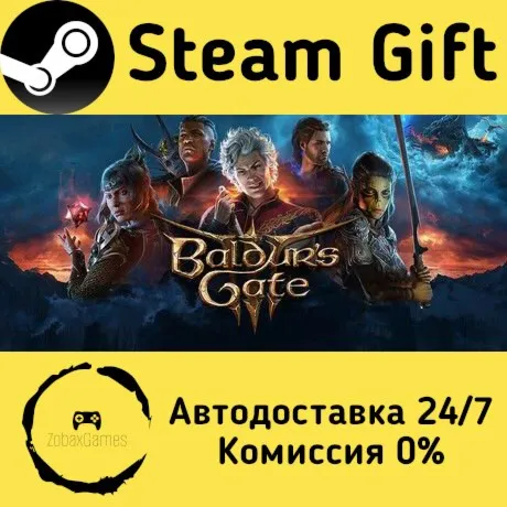  Baldur's Gate 3 ???? Steam Gift РФ/КЗ/др.  Автодоставка