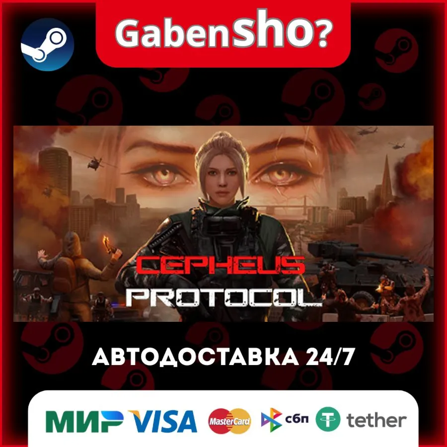 Cepheus Protocol СТИМ Steam Gift