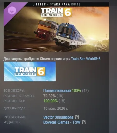 Train Sim World® 6: Liberec - Stará Paka Route Add-On DLC АВТОДОСТАВКА STEAM РОССИЯ