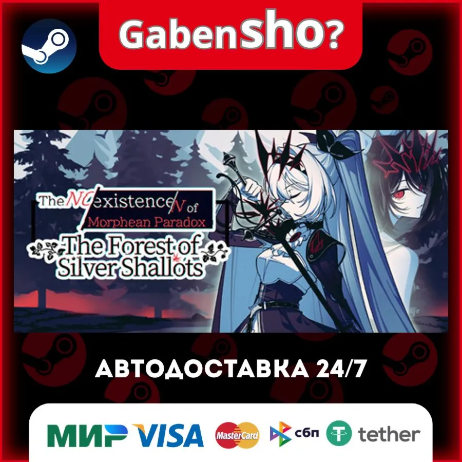 The NOexistenceN of Morphean Paradox : The Forest of Silver Shallots СТИМ Steam Gift