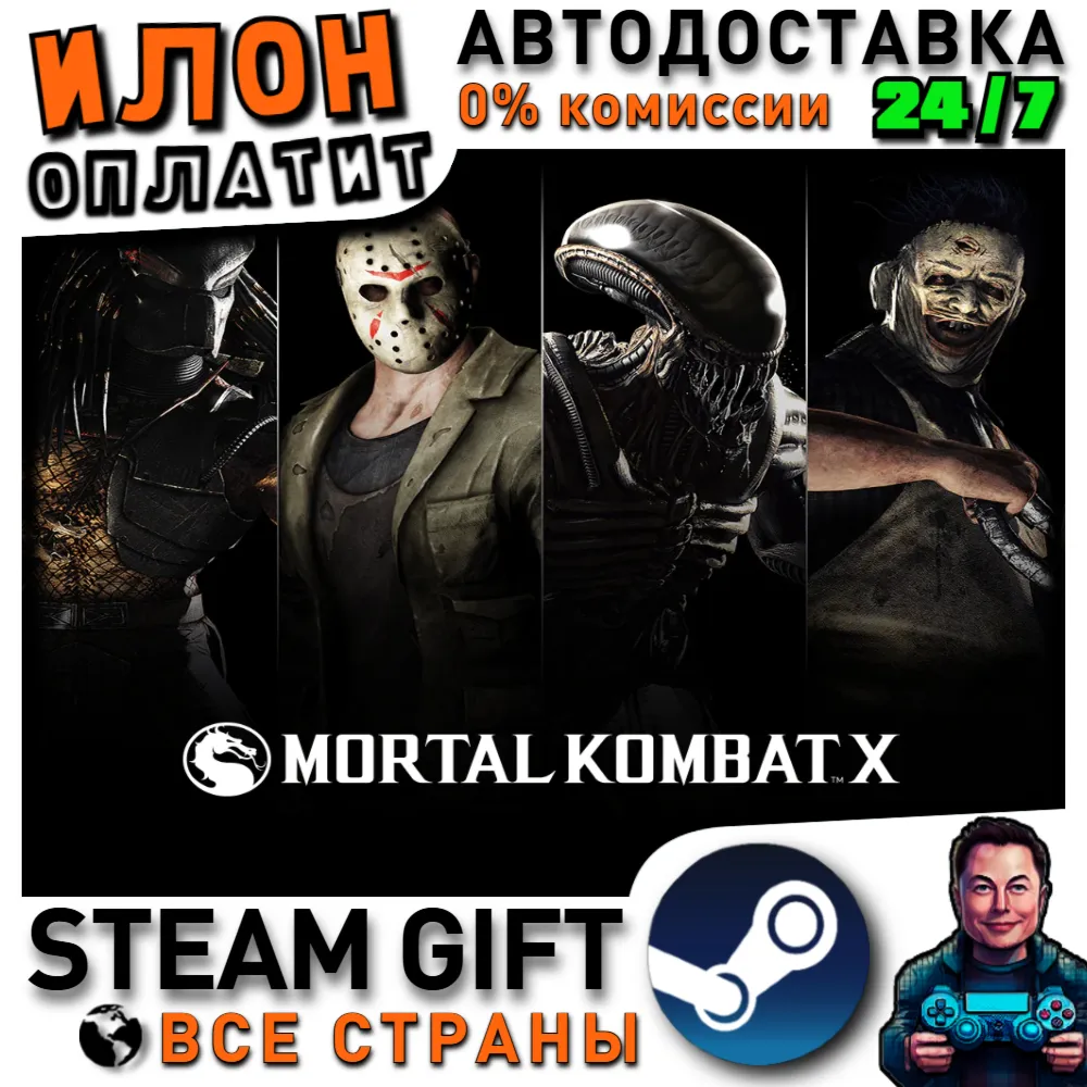 Mortal Kombat X · Steam РОССИЯ и ВСЕ СТРАНЫ