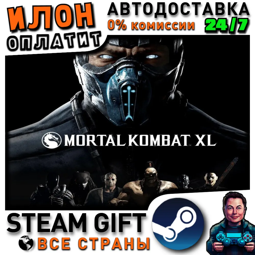 Mortal Kombat XL · Steam РОССИЯ и ВСЕ СТРАНЫ