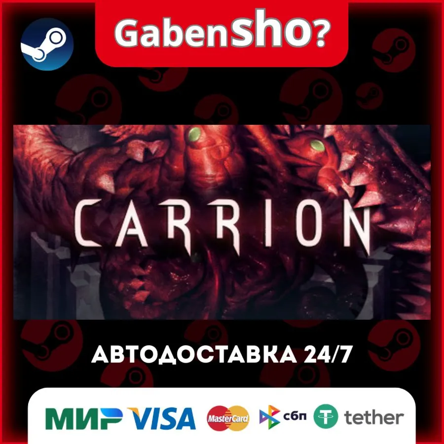 CARRION СТИМ Steam Gift