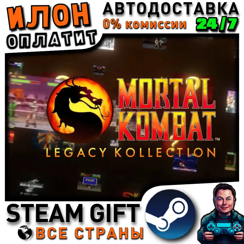 Mortal Kombat: Legacy Kollection · Steam РОССИЯ и ВСЕ СТРАНЫ