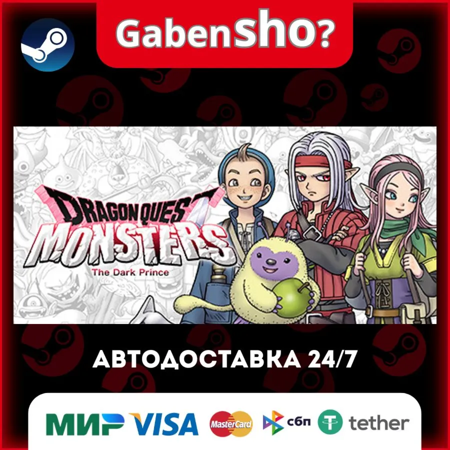DRAGON QUEST MONSTERS: The Dark Prince СТИМ Steam Gift