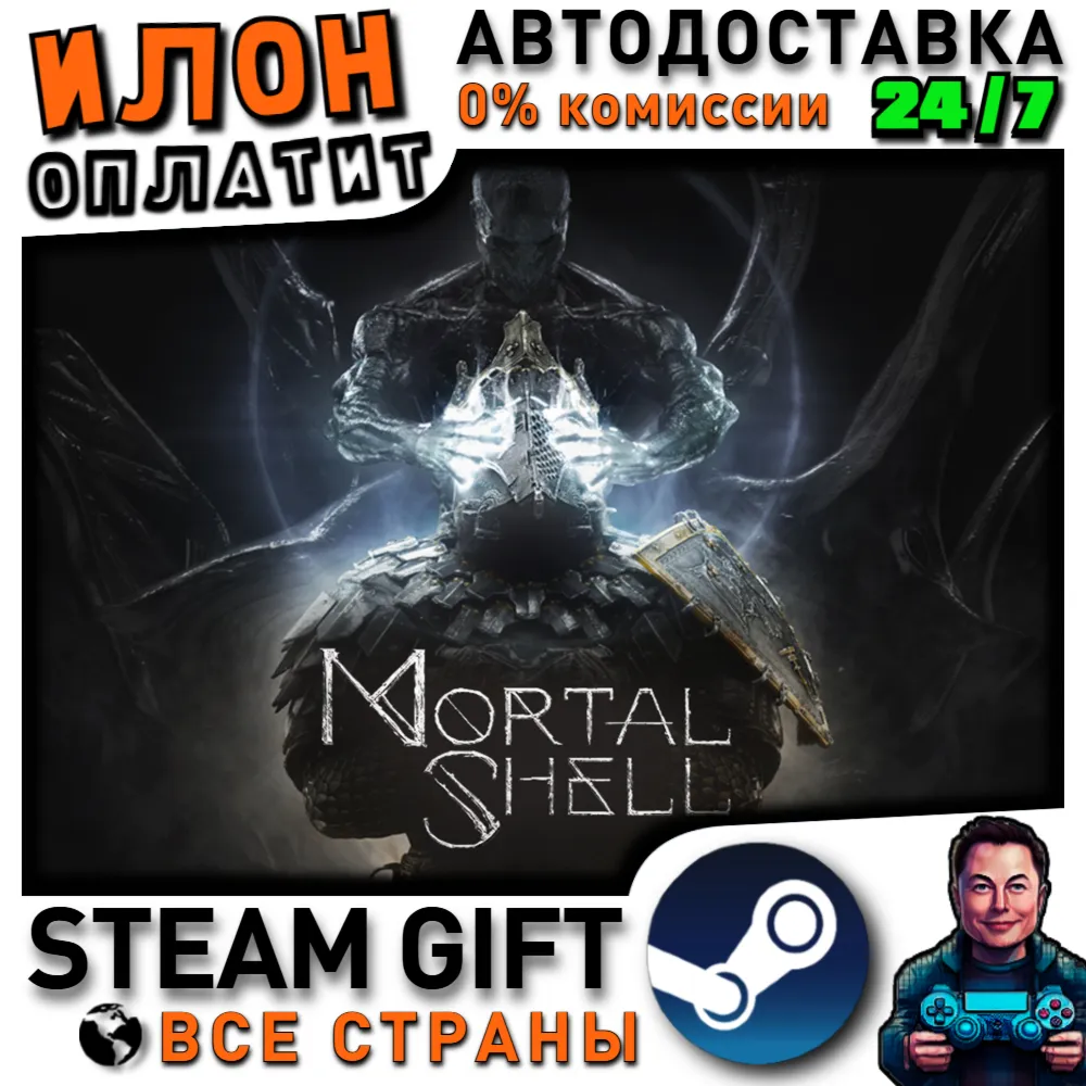 Mortal Shell · Steam РОССИЯ и ВСЕ СТРАНЫ