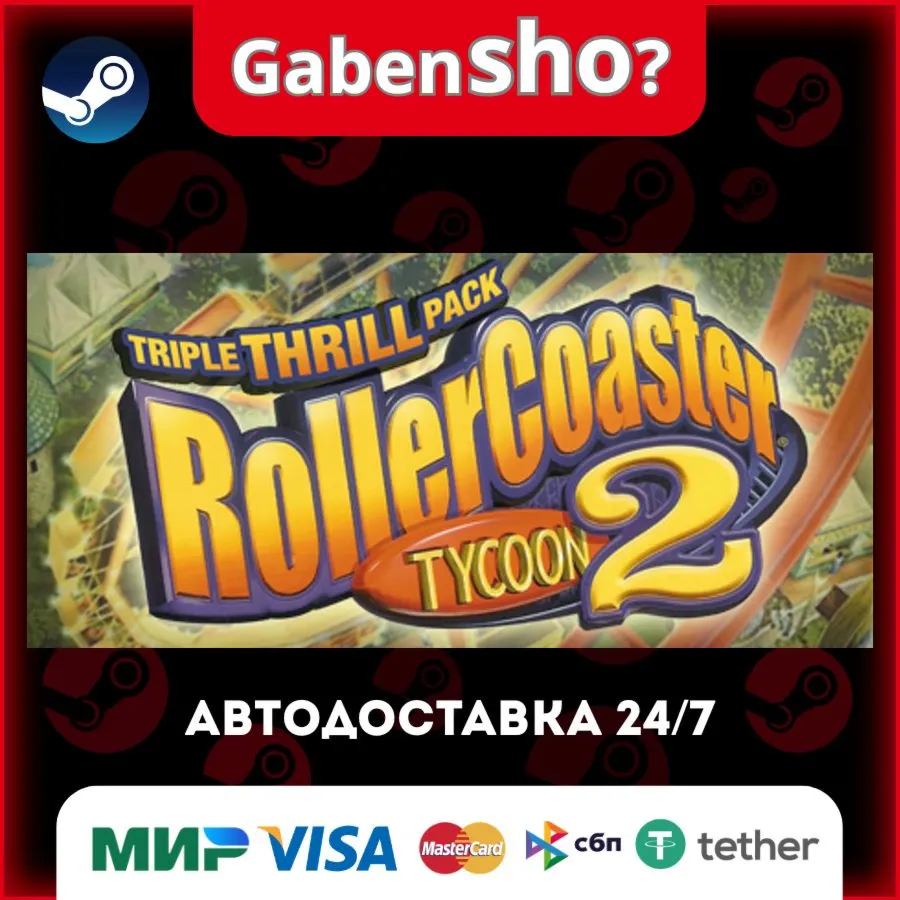 RollerCoaster Tycoon® 2: Triple Thrill Pack СТИМ Steam Gift