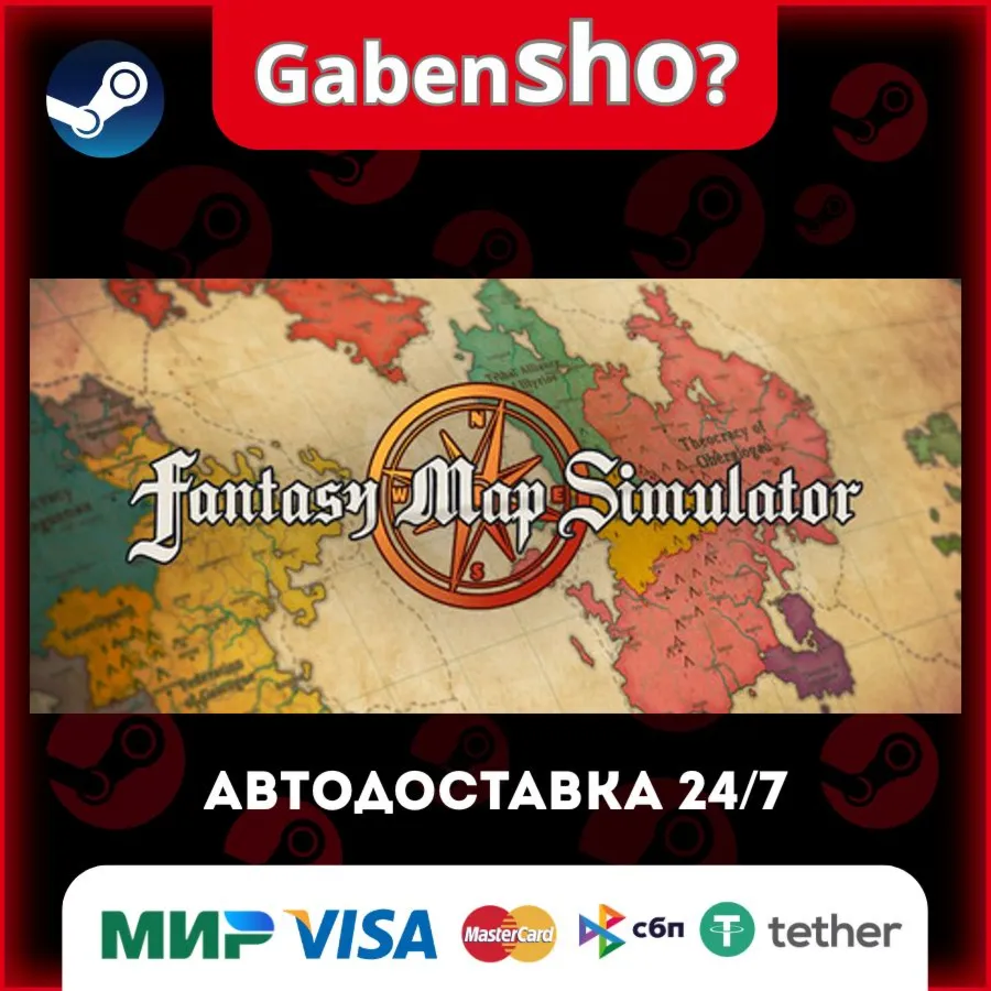 Fantasy Map Simulator СТИМ Steam Gift