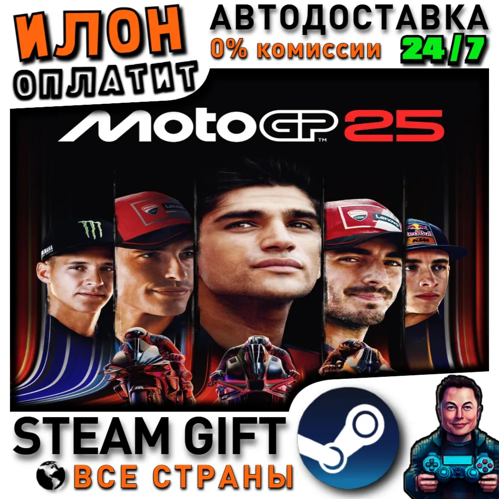MotoGP™25 · Steam РОССИЯ и ВСЕ СТРАНЫ