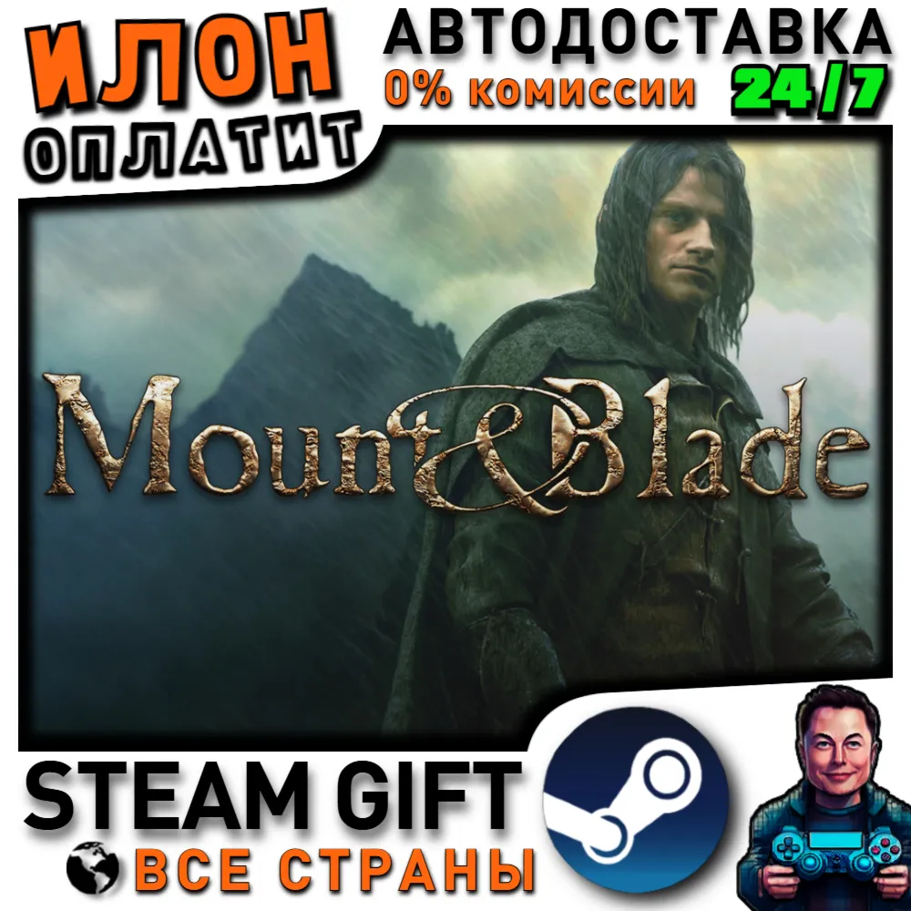 Mount and Blade · Steam РОССИЯ и ВСЕ СТРАНЫ