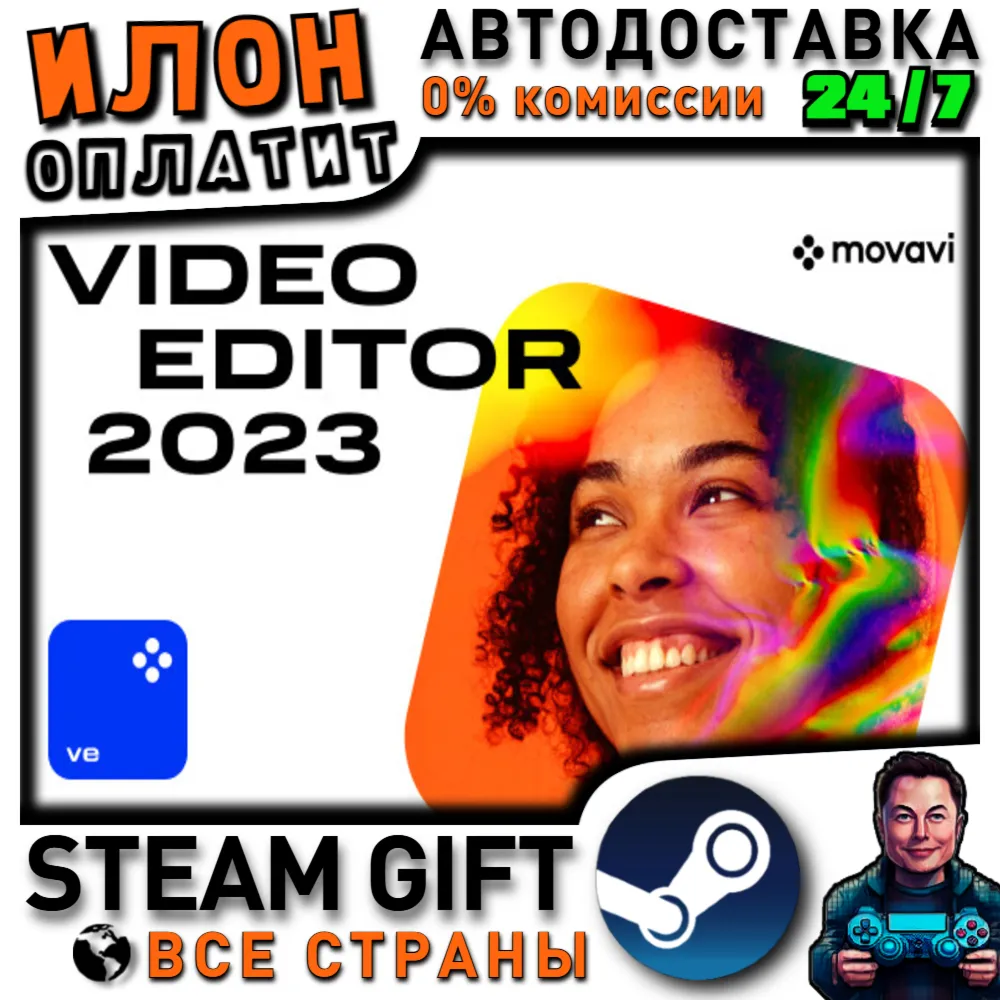 Movavi Video Editor 2023 · Steam РОССИЯ и ВСЕ СТРАНЫ