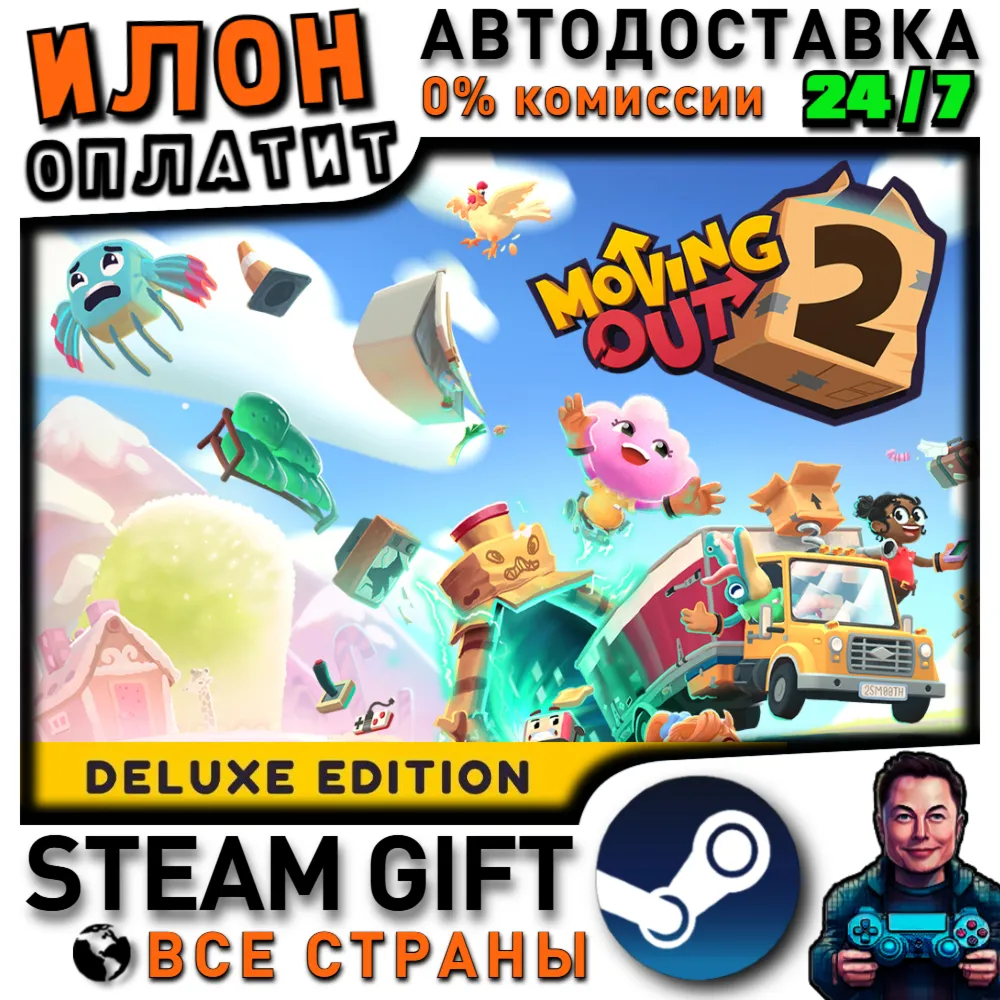 Moving Out 2 - Deluxe Edition · Steam РОССИЯ и ВСЕ СТРАНЫ