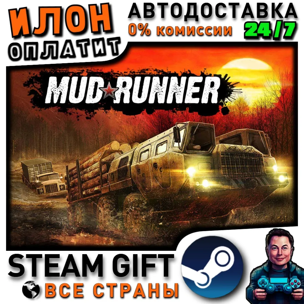 MudRunner · Steam РОССИЯ и ВСЕ СТРАНЫ