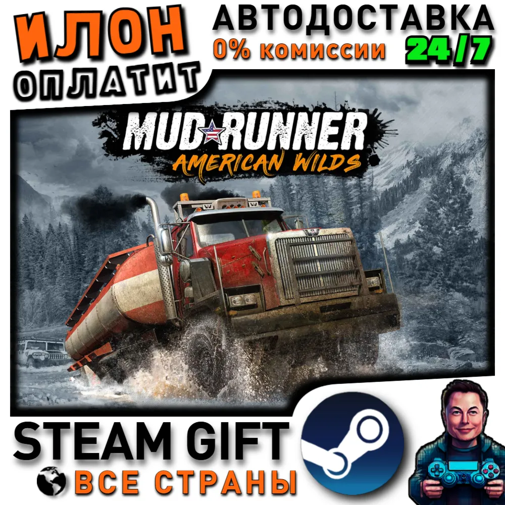 MudRunner - American Wilds Edition · Steam РОССИЯ и ВСЕ СТРАНЫ