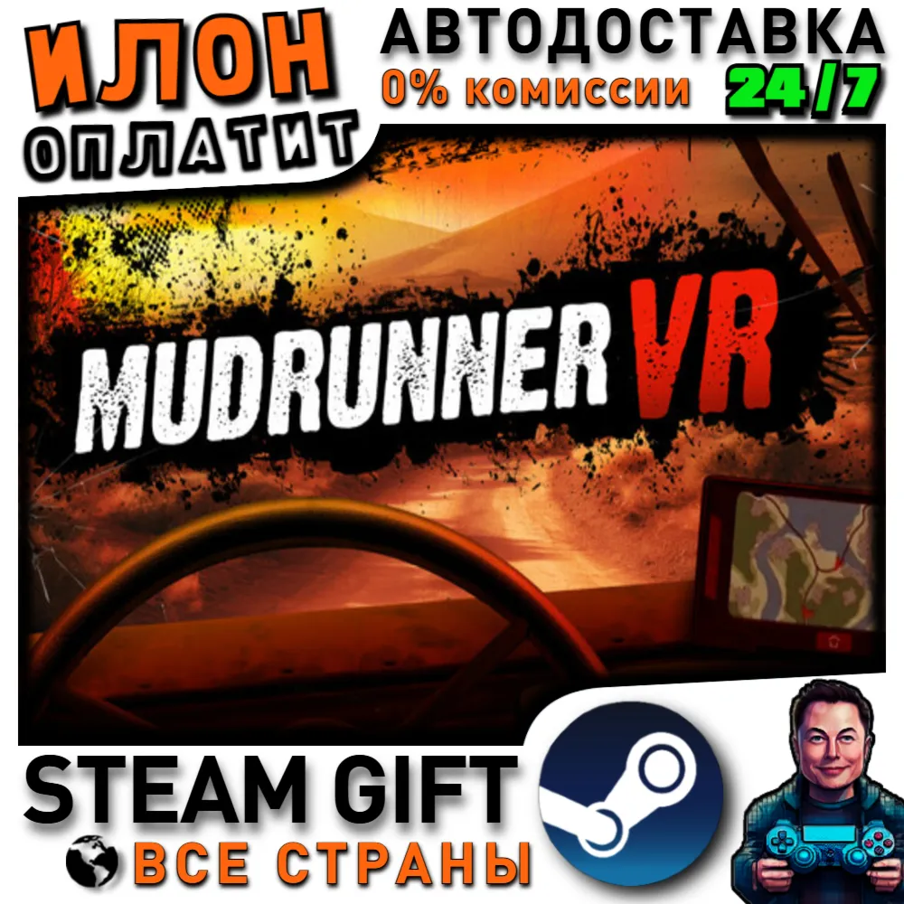 MudRunner VR · Steam РОССИЯ и ВСЕ СТРАНЫ