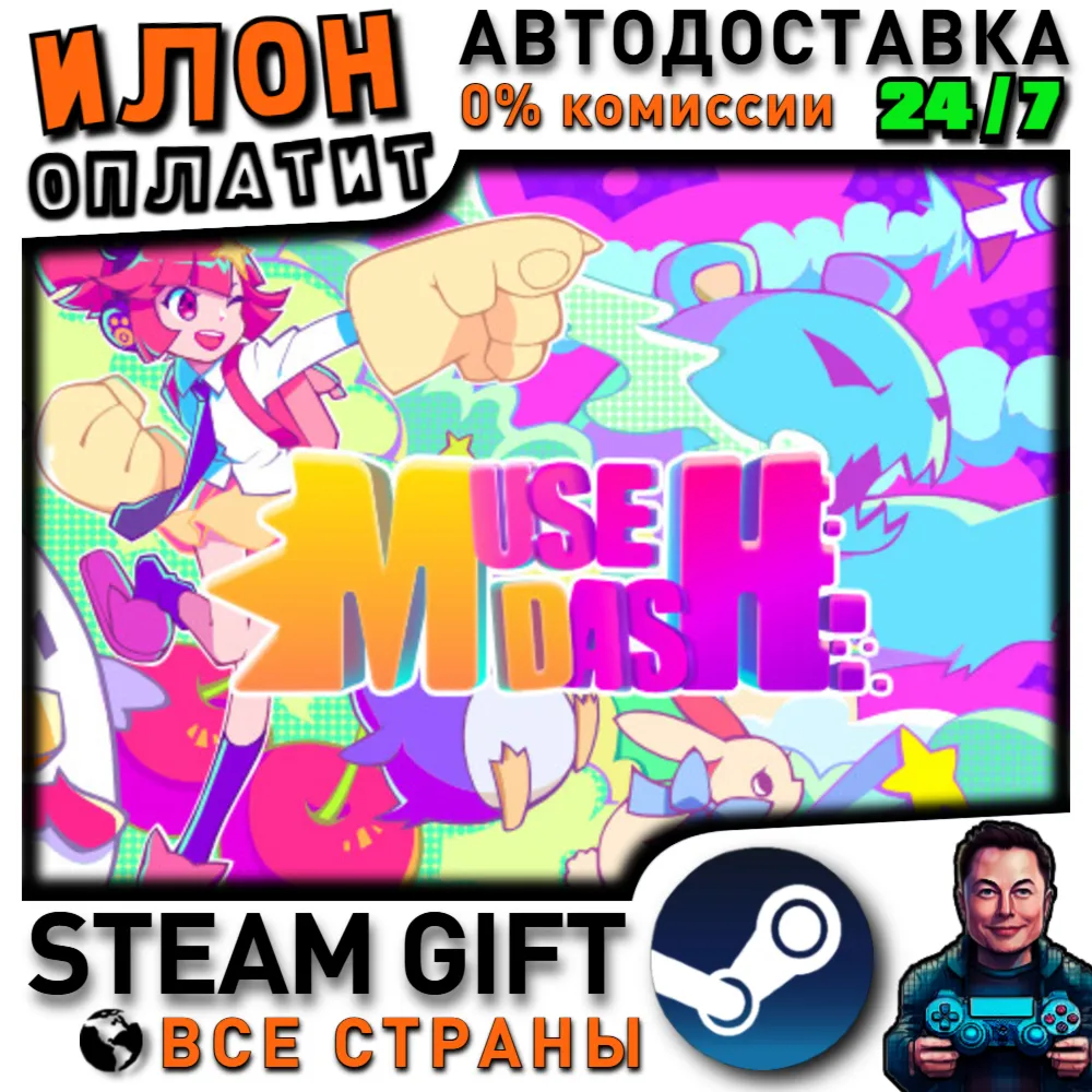 Muse Dash · Steam РОССИЯ и ВСЕ СТРАНЫ
