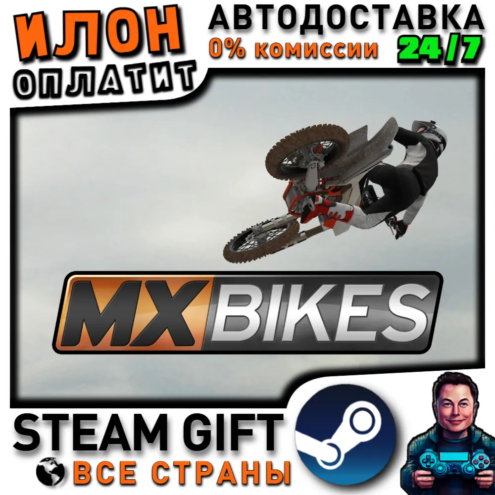 MX Bikes · Steam РОССИЯ и ВСЕ СТРАНЫ