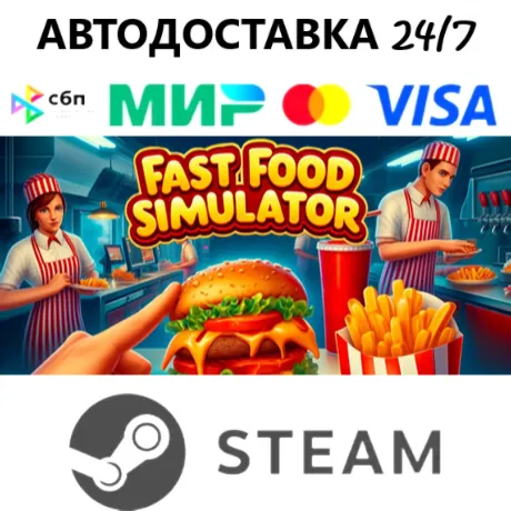 Fast Food Simulator I STEAM GIFT•RU I АВТОДОСТАВКА 24/7