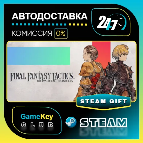 FINAL FANTASY TACTICS - The Ivalice Chronicles / STEAM GIFT / Выбор стран
