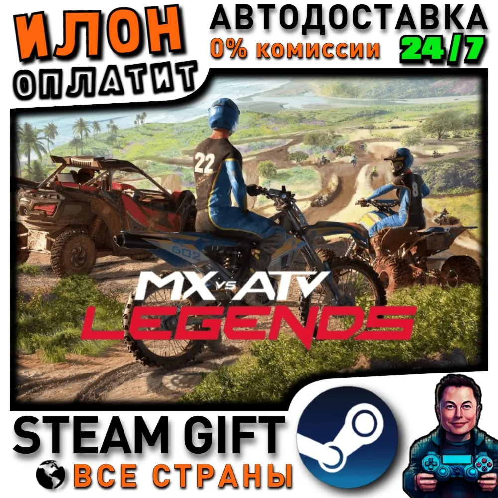 MX vs ATV Legends · Steam РОССИЯ и ВСЕ СТРАНЫ