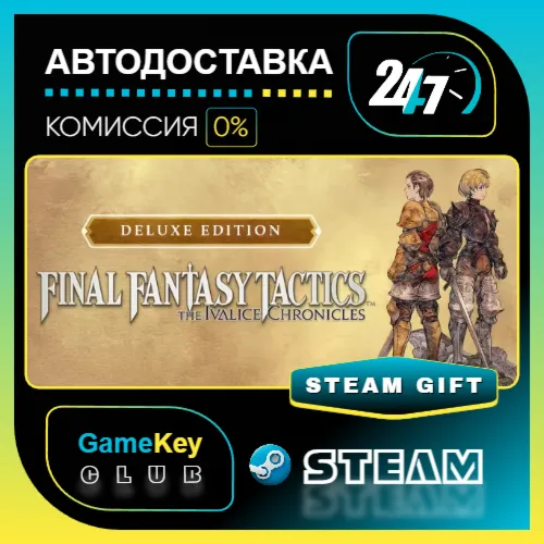 FINAL FANTASY TACTICS - The Ivalice Chronicles Deluxe Edition / STEAM GIFT