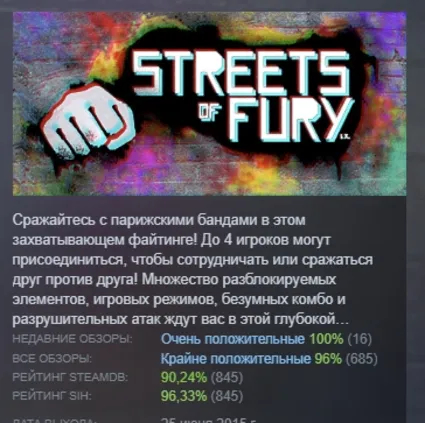 Streets of Fury EX STEAM KEY REGION FREE GLOBAL+РОССИЯ