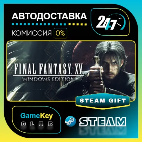 FINAL FANTASY XV WINDOWS EDITION / STEAM GIFT / Выбор стран