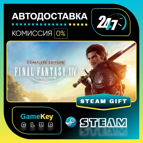 FINAL FANTASY XIV Online - Complete Edition / STEAM GIFT / Выбор стран